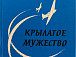 Об истории авиации расскажет выставка в областной библиотеке