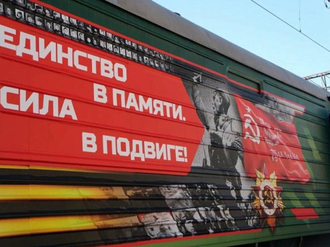 24 июня в Вологду прибудет агитационный поезд Министерства обороны России