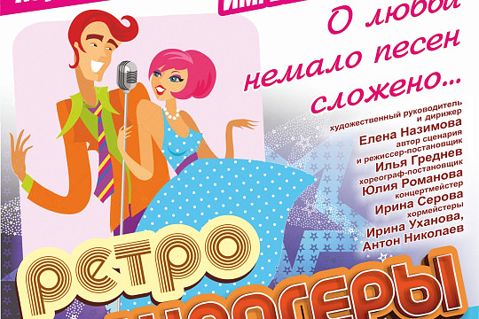 Концерт ретро-шлягеров в исполнении Хоровой капеллы Вологды пройдет сегодня в колледже искусств