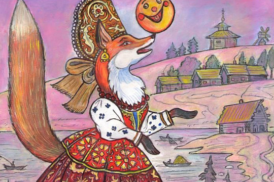 Выставка книжных иллюстраций «Сказки разных народов и не только» художника Марата Брызгалова откроется в Доме Корбакова