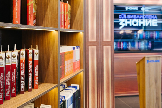 Школьные библиотекари могут принять участие в конкурсе Российского общества «Знание» 