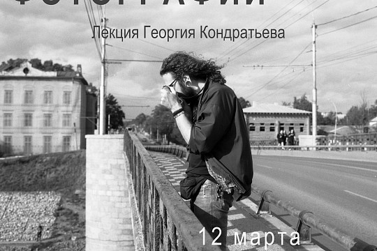 В Вологодской областной библиотеке расскажут, как снимать на плёнку и где её проявлять