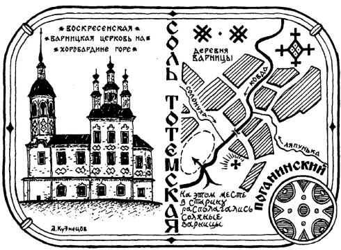 Выставка рисованных карт краеведа Александра Кузнецова открылась в тотемской колокольне