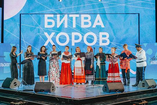Вологодские хоровые коллективы приглашают к участию во всероссийском конкурсе «Битва хоров!»-2025