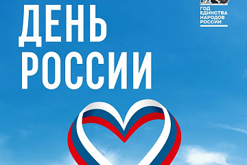 Ярмарка, театральный фестиваль и масштабная концертная программа ждут вологжан в День России