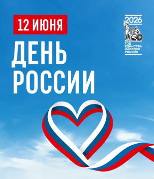Ярмарка, театральный фестиваль и масштабная концертная программа ждут вологжан в День России