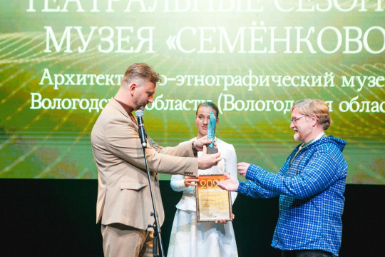 Музей «Семёнково» победил во Всероссийском конкурсе «Музейный олимп» 