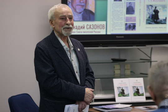 Свою новую книгу «Суженый» представил вологжанам писатель Геннадий Сазонов 