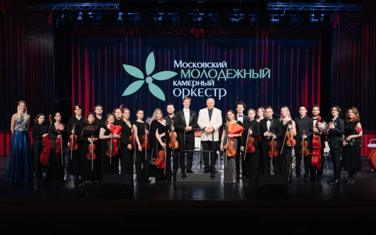 Один из ярчайших молодежных оркестров столицы выступит в Вологде