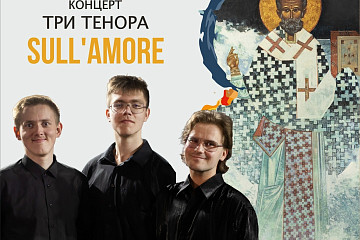 Выставка вологодского живописца Александра Савина и концерт «Трех теноров» пройдут в Арт-галерее
