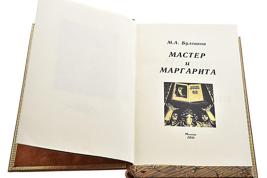 На лектории в Шаламовском доме обсудят роман Михаила Булгакова «Мастер и Маргарита»