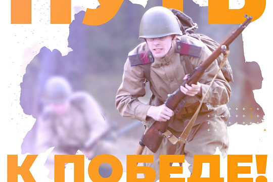В Кадуе пройдет военно-исторический фестиваль «Путь к Победе»