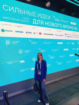 Сотрудник Вологодской спецбиблиотеки для слепых Алена Сундукова приняла участие во Всероссийском форуме «Сильные идеи для нового времени»