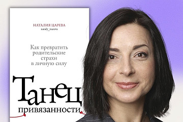 Презентация книги психолога Наталии Царевой пройдет в Доме вологодского масла