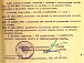 Решение Вологодского горисполкома об утверждении акта о приемке гостиницы в эксплуатацию. 08.01.1966 г. ГАВО. Ф. Р-366. Оп. 1. Д. 1686. Л. 56