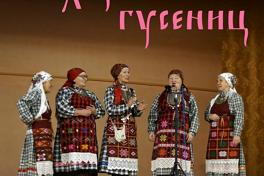 «Похороны гусениц»: этнографическое роуд-муви о сохранении удмуртского фольклора покажут на фестивале «Фрески Севера» в Вологде