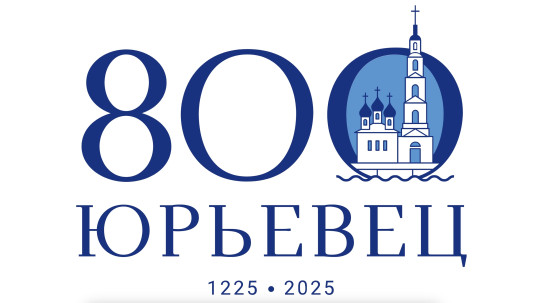 Малая родина режиссеров Андрея Тарковского, Александра Роу и архитекторов Весниных: в этом году отмечает 800-летие старейший город Ивановской области – Юрьевец