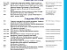 Афиша праздника