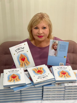 Детскую книгу «Счастье в ладошке» представит вологжанам писательница Ольга Лупанчук