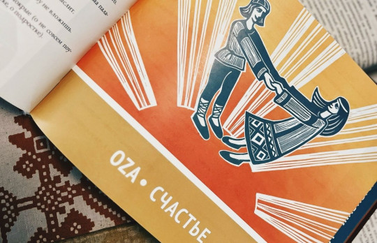 Изучить вологодские частушки и вепсские пословицы можно в областной библиотеке