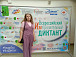 Софья Распутина