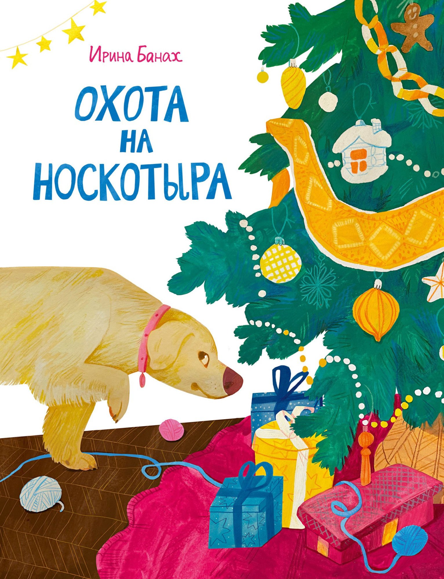 14 книжных новинок про Новый год для школьников и дошкольников от областной детской библиотеки