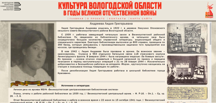 Подраздел «Бессмертный полк. Библиотекари» 