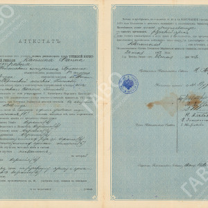 Аттестат Фаины Петровны Каплиной об окончании Тотемской Мариинской женской гимназии с присвоением звания домашней учительницы. 22 мая 1913 г. Из фондов ГАВО. 