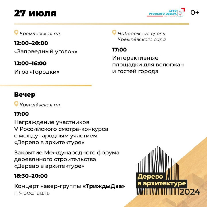 Культурная афиша форума