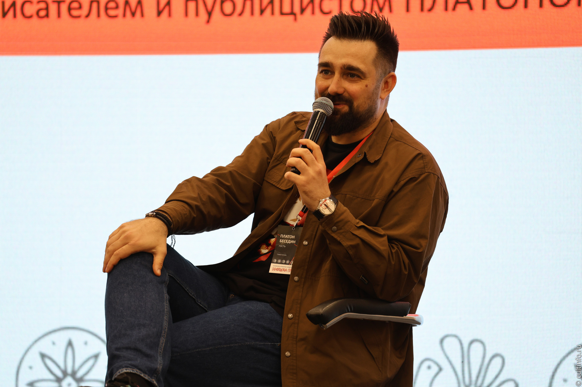 Платон Беседин