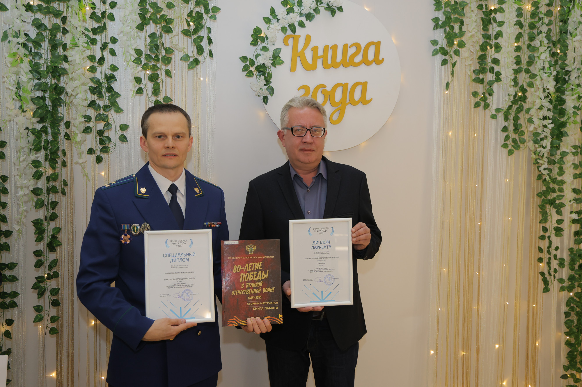 Победителей конкурса «Вологодская книга года – 2025» объявили в областной универсальной библиотеке, фото Сергея Юрова 