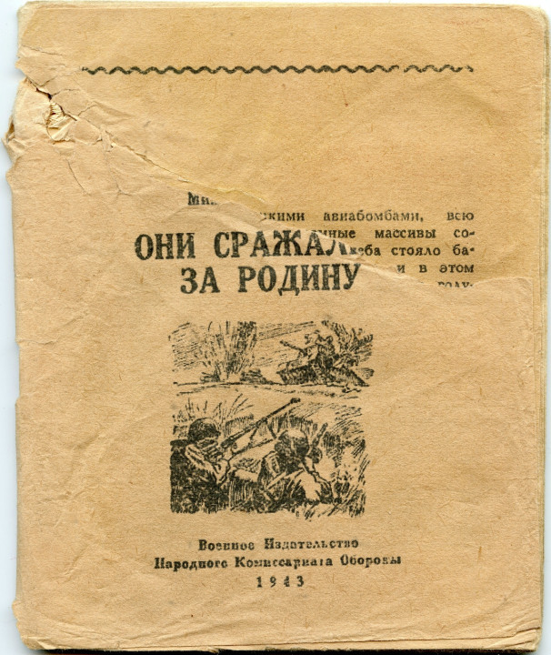 Фото: vk.com/sholokhovmuseum 