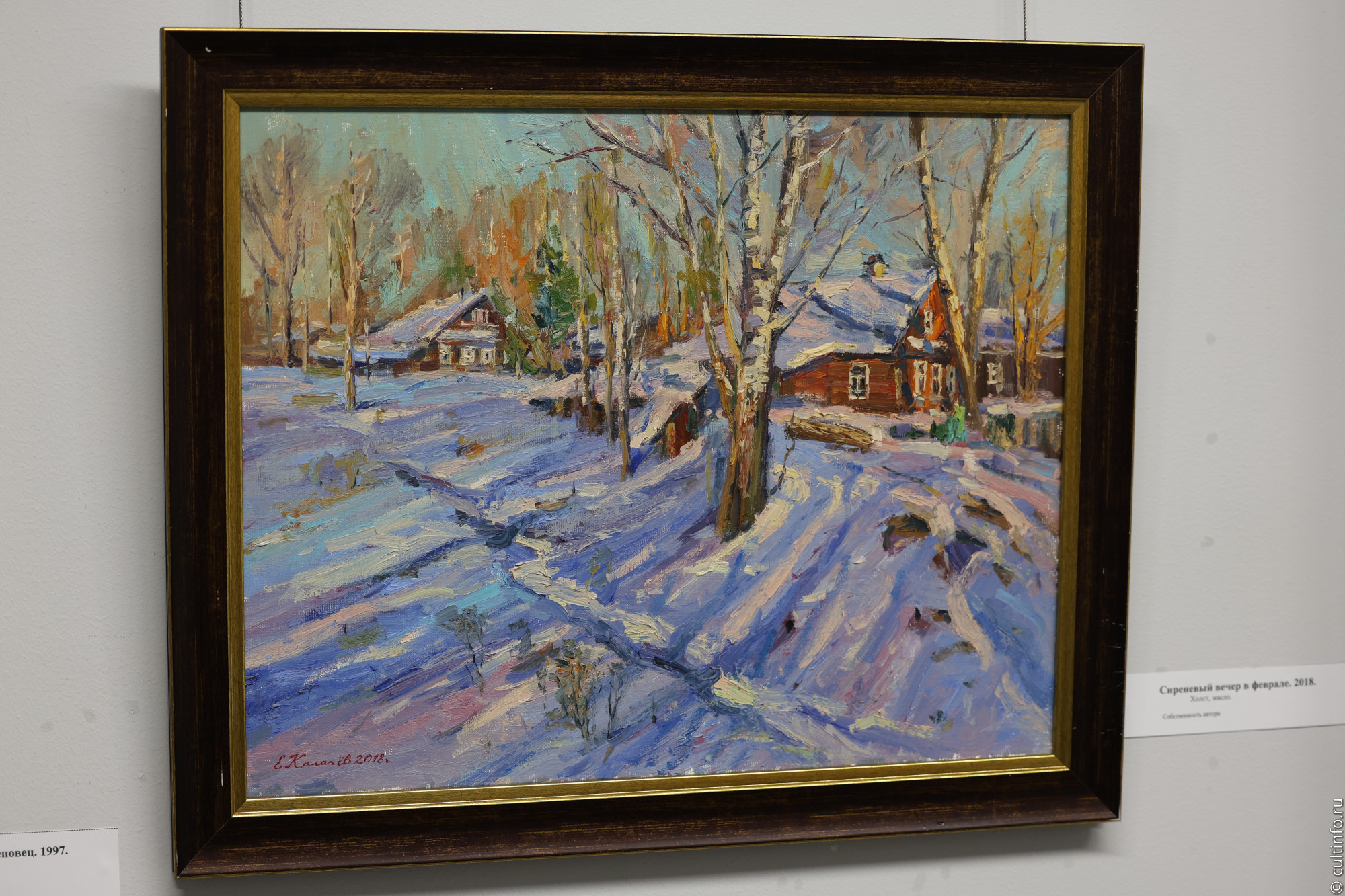 Сиреневый вечер в феврале. Евгений Калачёв