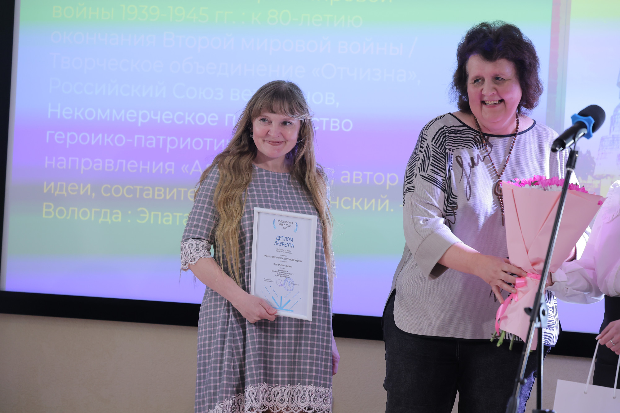 Победителей конкурса «Вологодская книга года – 2025» объявили в областной универсальной библиотеке, фото Сергея Юрова 