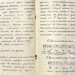 Азбука крюкового пения, составленная в 1900 г. учителем церковного пения Вологодской духовной семинарии Дмитрием Вилинским. ГАВО. Ф. 466. Оп. 1. Д. 2901. Л. 187-190