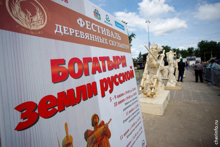 Всероссийский фестиваль деревянных скульптур в Череповце. 2023 год, фото: cherinfo.ru