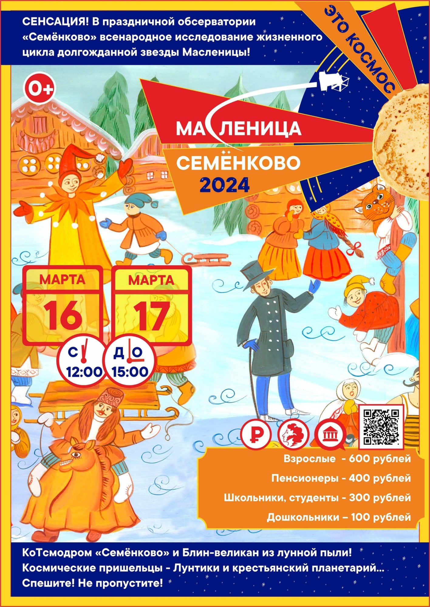 Фото: vk.com/museum_semenkovo