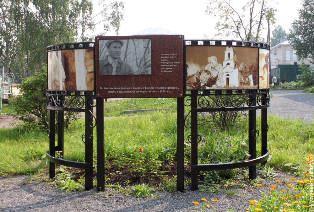 Памятный знак в Белозерске