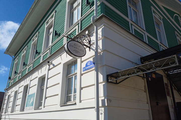 Дом природы в Череповце