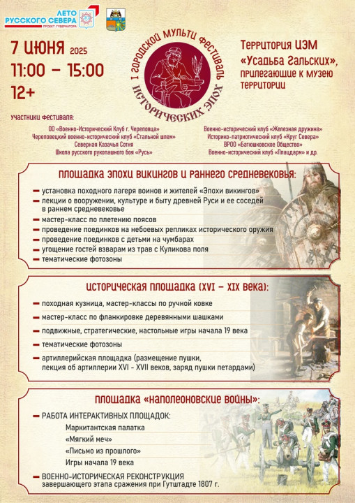 Программа