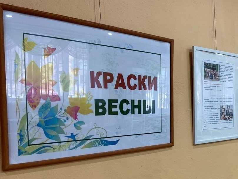 Выставка «Краски весны»