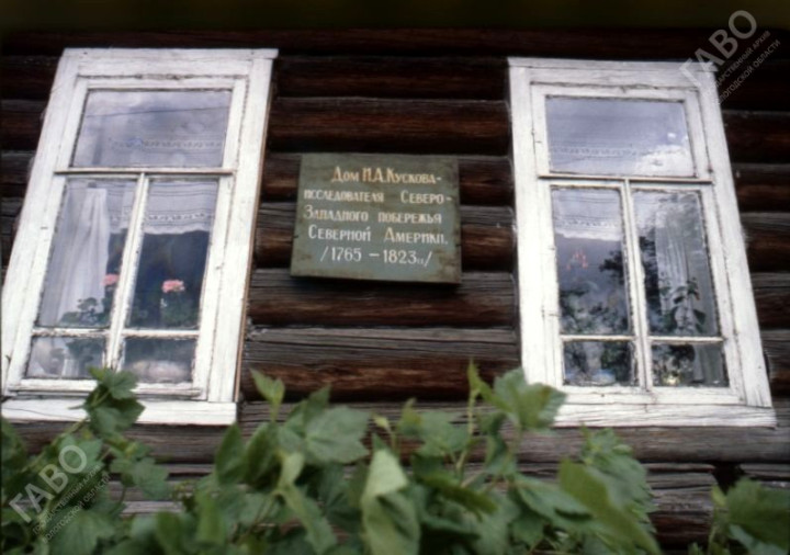 Памятная табличка на доме-музее И.А. Кускова в г. Тотьме. 19 августа 1990 г. ГАВО. Ф. Р-2035. Оп. 28. Д. 184. Л. 32