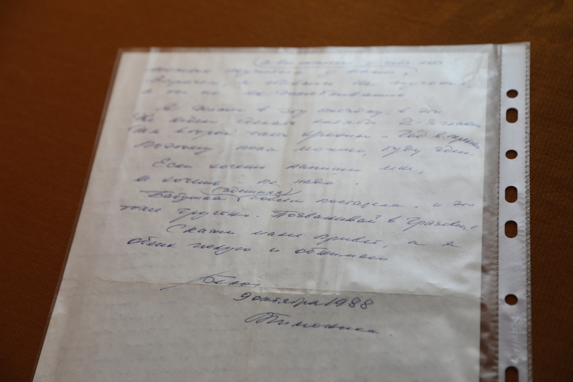 Письмо Василия Белова дочери