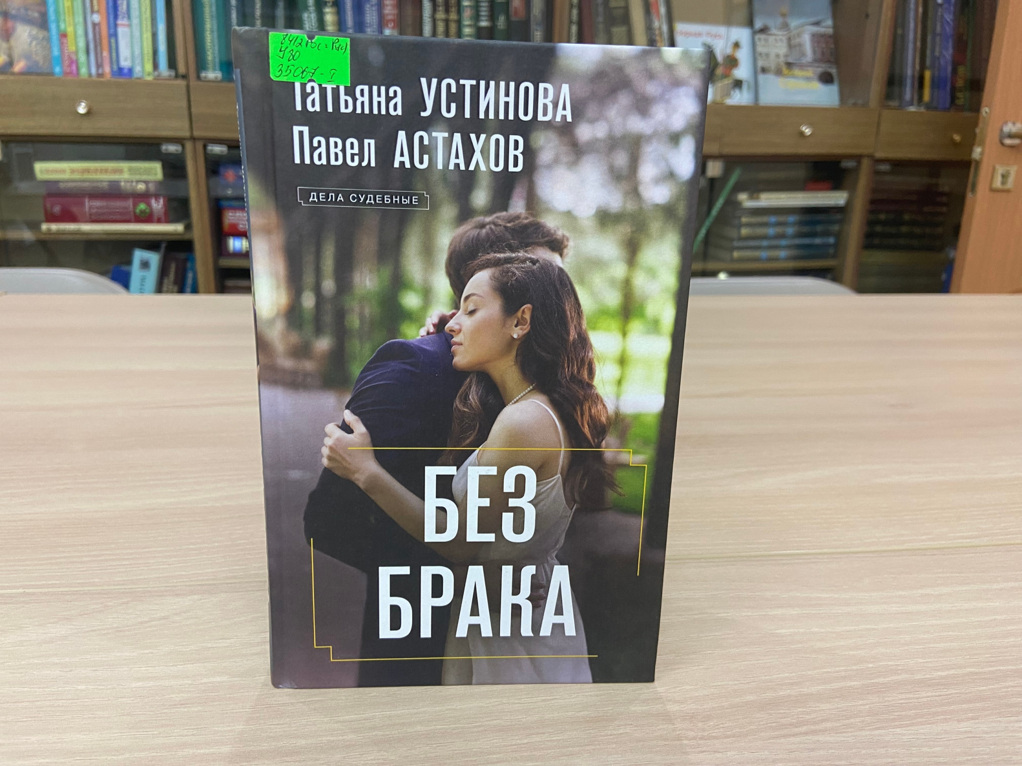 Что любят читать вологжане: рассказывают вологодские библиотеки во Всемирный день книголюба