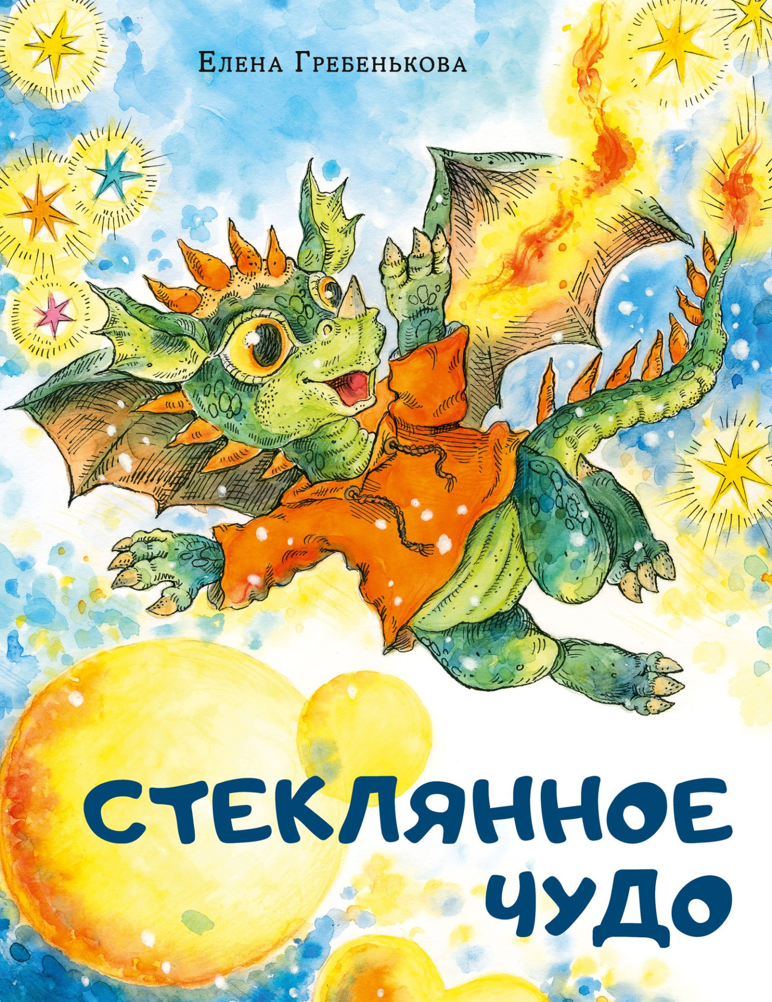 14 книжных новинок про Новый год для школьников и дошкольников от областной детской библиотеки