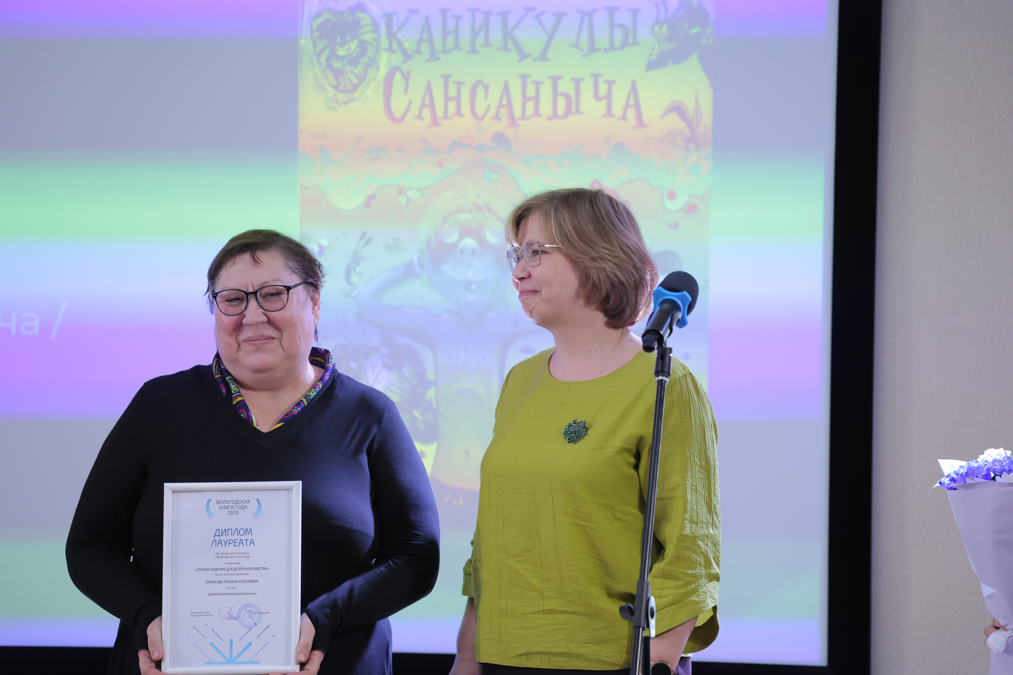 Победителей конкурса «Вологодская книга года – 2025» объявили в областной универсальной библиотеке, фото Сергея Юрова 