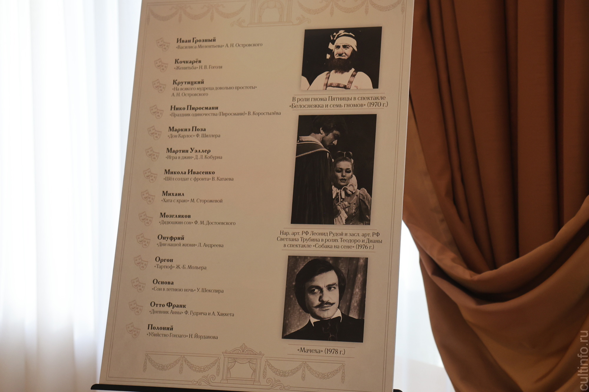 Выставку к юбилею народного артиста РФ Леонида Рудого открыли в Вологодском драматическом театре