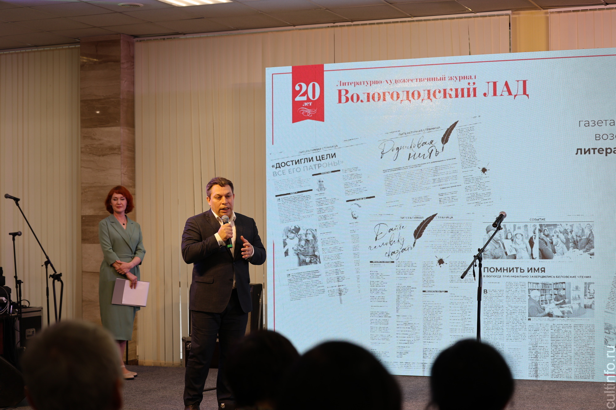 20-летний юбилей большим праздничным мероприятием отметил литературно-художественный журнал «Вологодский ЛАД»