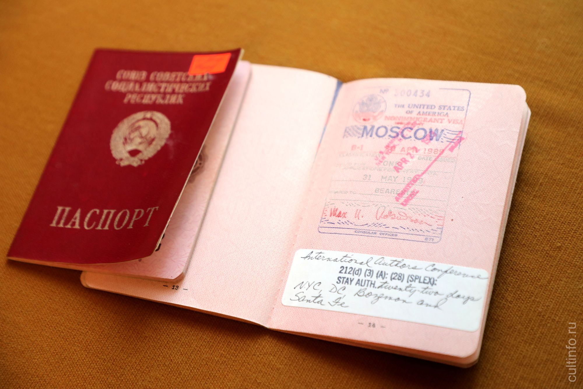 Загранпаспорт Василия Белова 