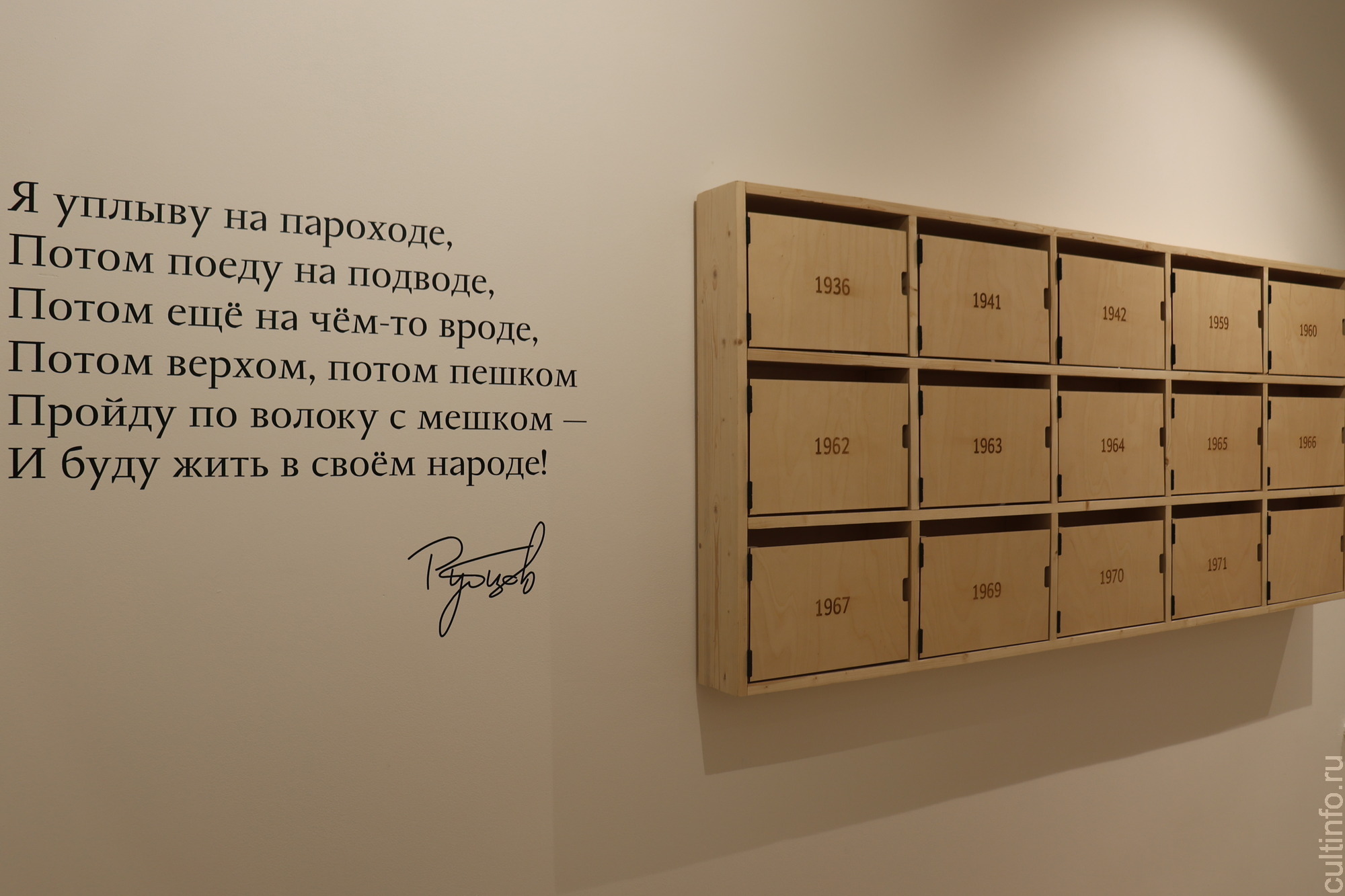 Музей Николая Рубцова открылся в Вологде к 90-летию со дня рождения поэта